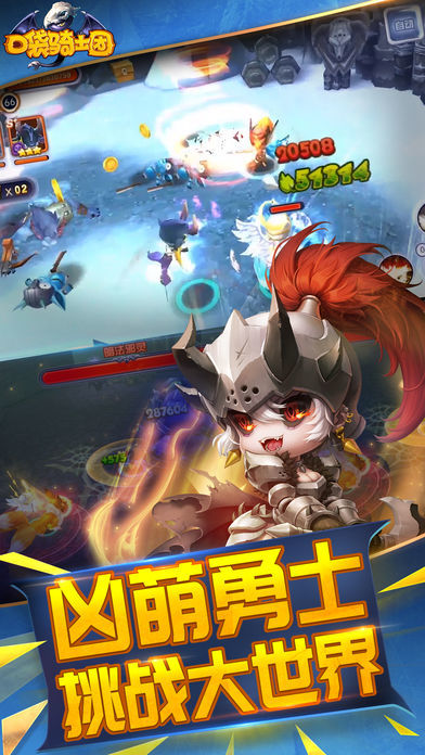口袋骑士团
