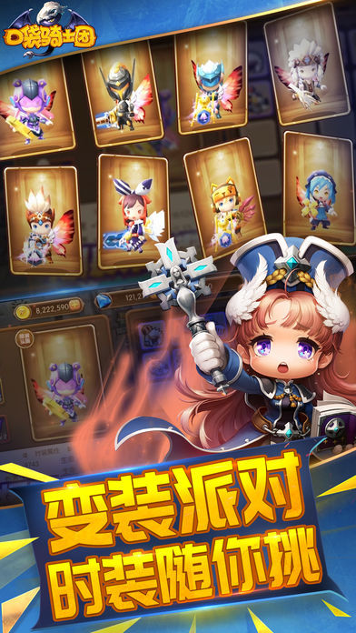 口袋骑士团