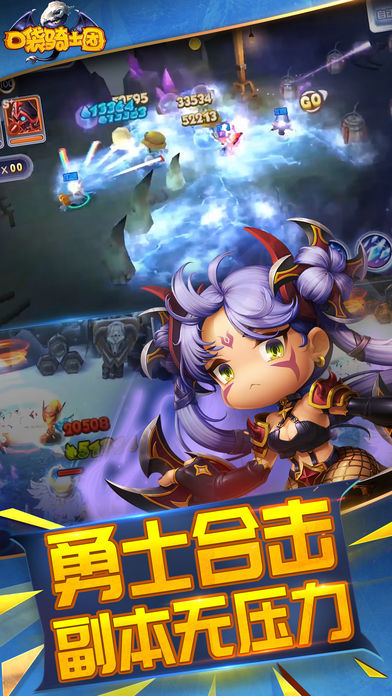 口袋骑士团