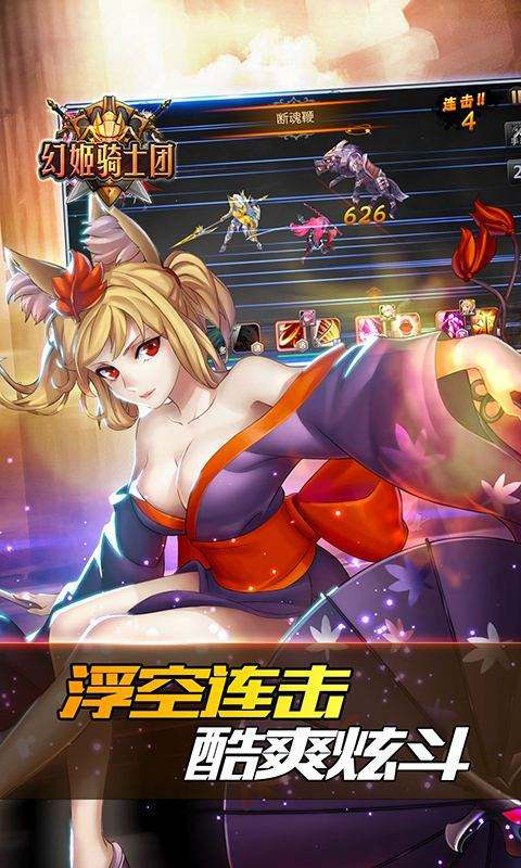 幻姬骑士团变态版