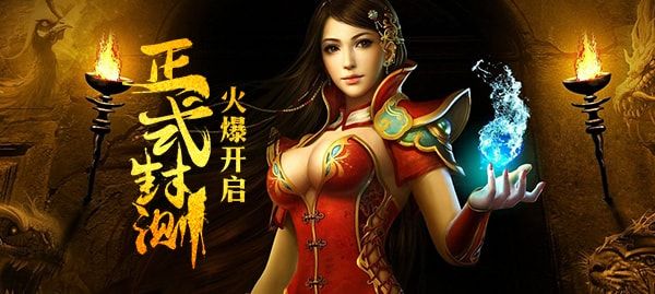 天戒传奇