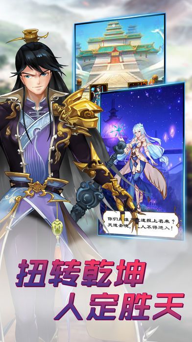 青云奇缘安卓版