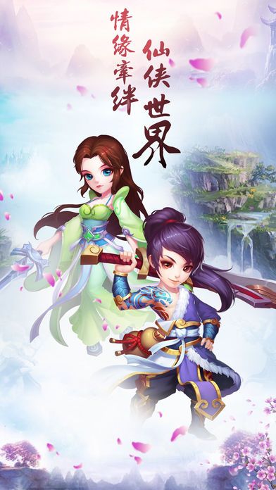 青云奇缘安卓版