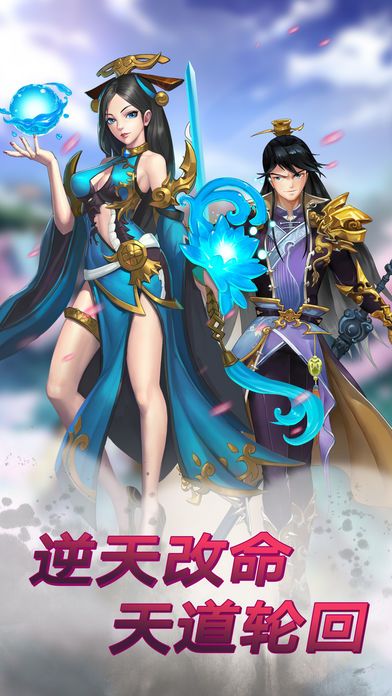 青云奇缘安卓版