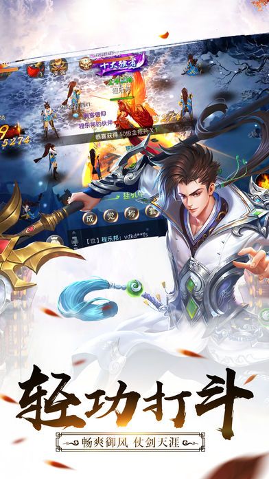 幻灵传说英雄归来安卓版