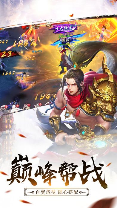 幻灵传说英雄归来安卓版