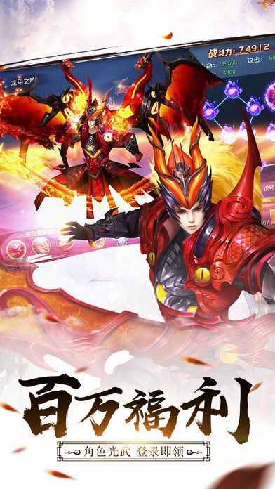 幻灵传说英雄归来安卓版