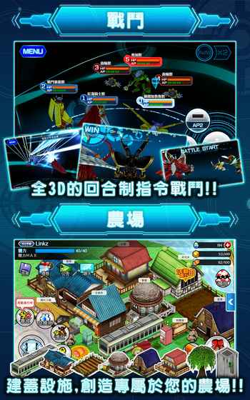 数码宝贝linkz安卓版