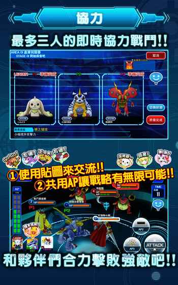 数码宝贝linkz安卓版