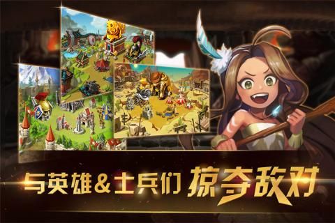 文明幻想安卓版