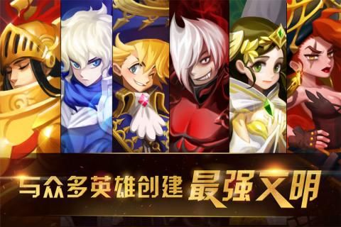 文明幻想安卓版