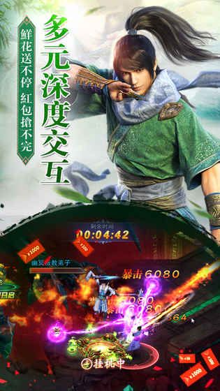 御天飞仙安卓版