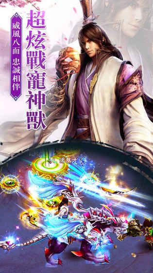 御天飞仙安卓版