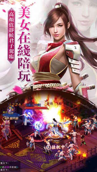 御天飞仙安卓版