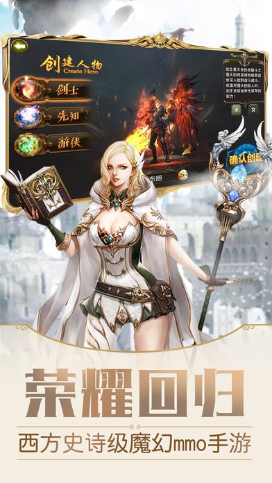 圣光契约安卓版