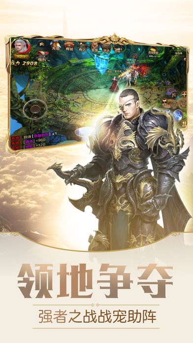 圣光契约安卓版