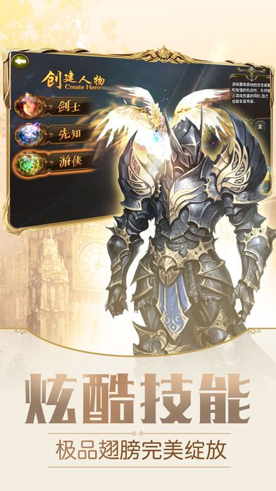 圣光契约安卓版