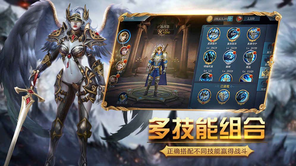 乱世黎明安卓版