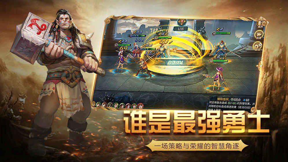 乱世黎明安卓版