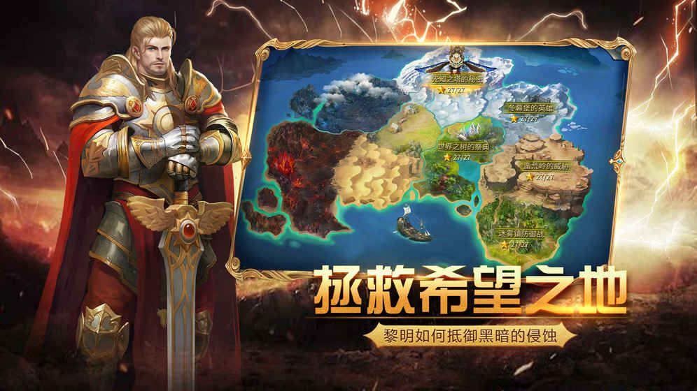 乱世黎明安卓版