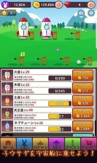 繁殖王花心兔安卓版