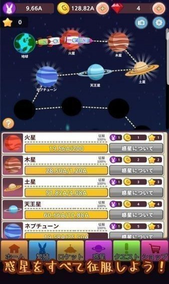 繁殖王花心兔安卓版