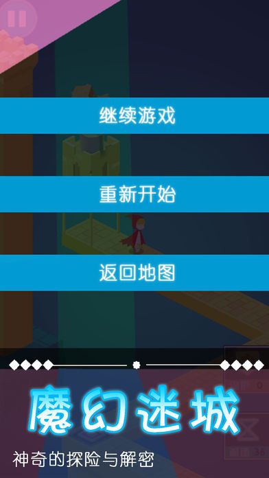 魔幻迷城安卓版