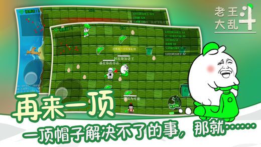 老王大乱斗安卓版