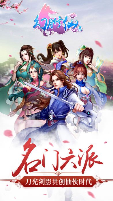 青云修仙录安卓版