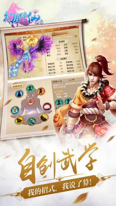 青云修仙录安卓版