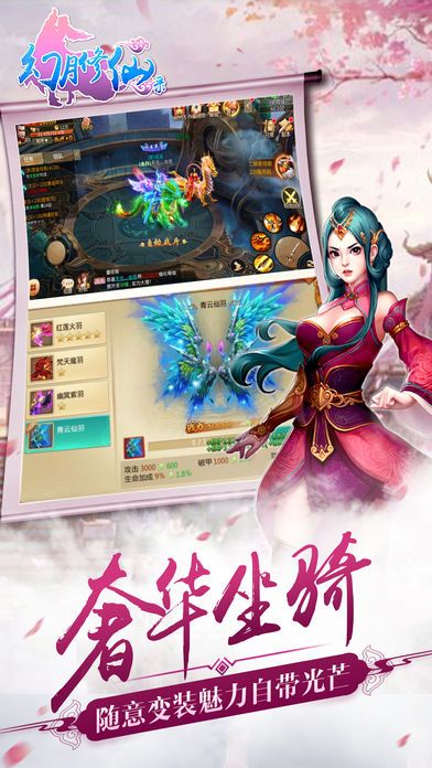 青云修仙录安卓版
