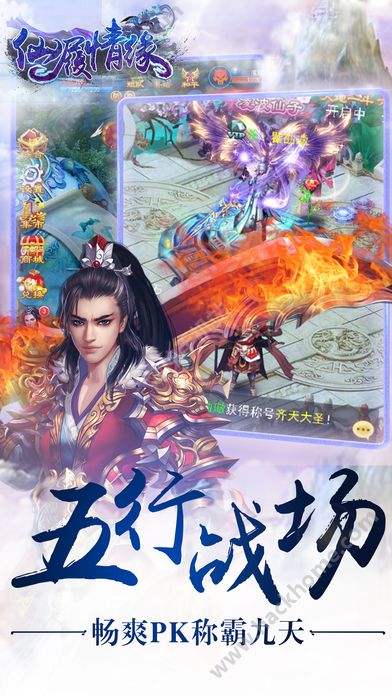仙履情缘安卓版
