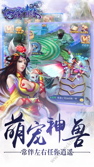 仙履情缘安卓版