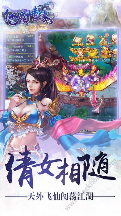 仙履情缘安卓版