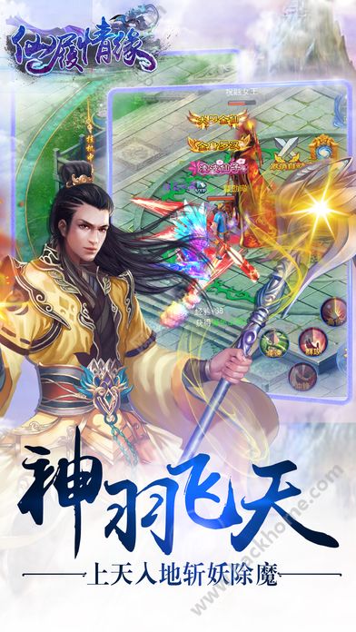 仙履情缘安卓版