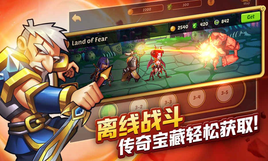 放置骑兵安卓版