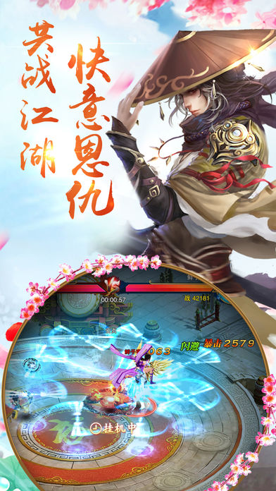 剑雨九州安卓版