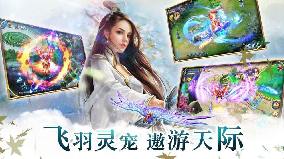 凤凰如歌安卓版