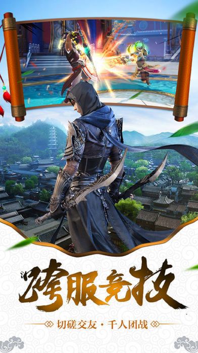 剑道逍遥安卓版