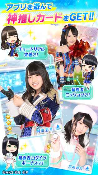 AKB48舞台激斗2安卓版