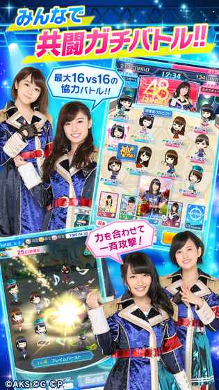 AKB48舞台激斗2安卓版