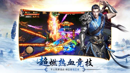 天剑群侠传安卓版