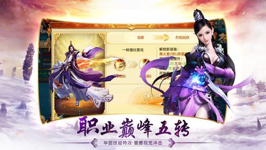 天剑群侠传安卓版