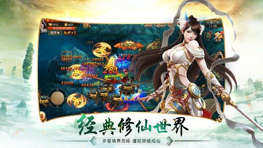天剑群侠传安卓版