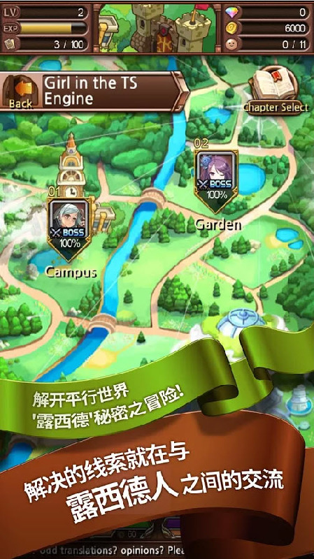 西德故事安卓版