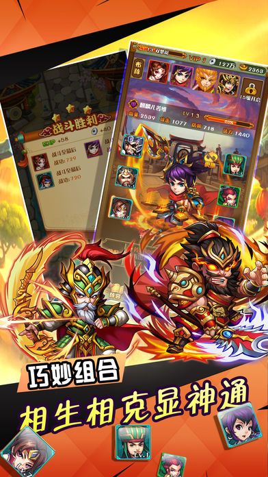 三国吕布传安卓版