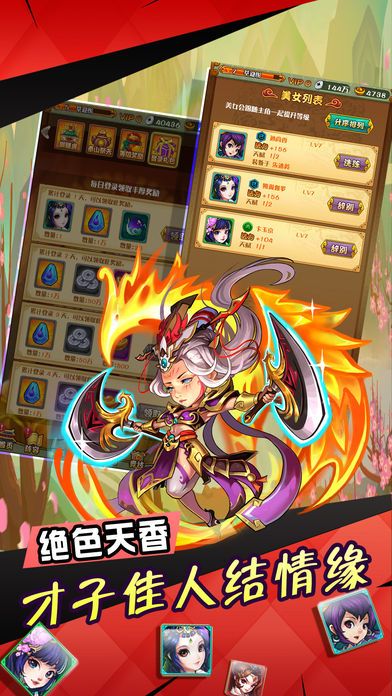 三国吕布传安卓版