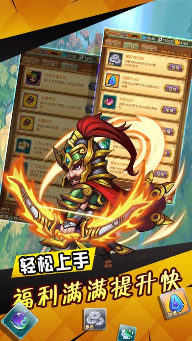 三国吕布传安卓版