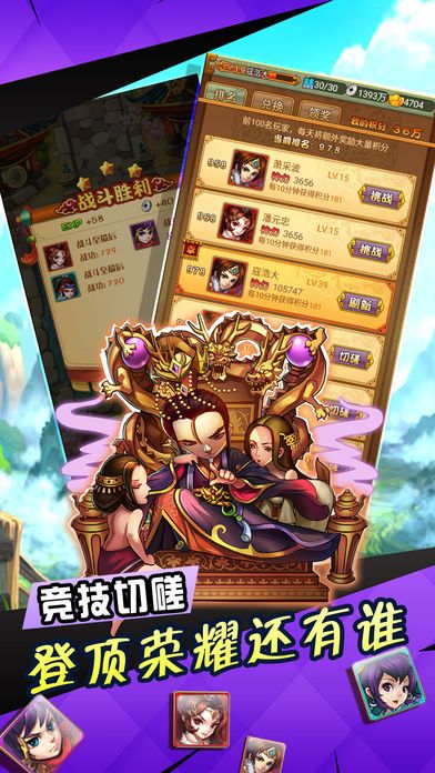 三国吕布传安卓版