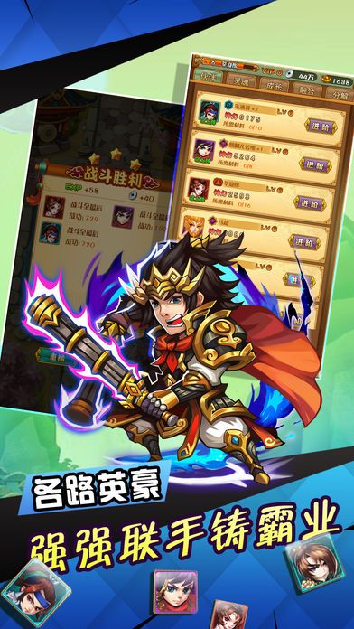 三国吕布传安卓版
